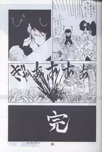 Ranma 1H (Ranma 1/2)