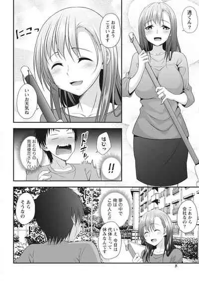 Monthly Vitaman 2018-05