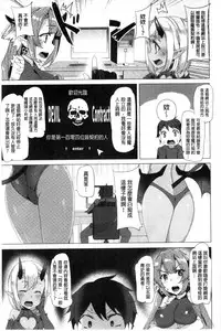 [Tanaka Decilitre] Kyouai Honey Trap | 狂愛的甜美性愛陷阱 [Chinese]