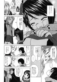 [Fuuga] Miwaku no Tobira - Door of Fascination -