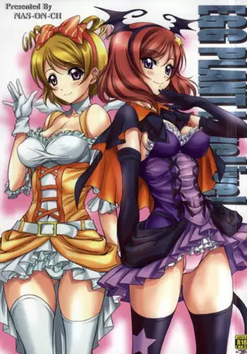 (C87) [NAS-ON-CH (NAS-O)] EGG PLANT LoveLive! (Love Live!)