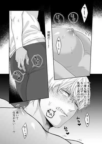 Saimin Hyoui Choukyou