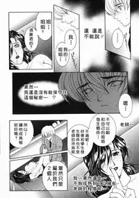 Yasuhara Tsukasa's affection of heaven from