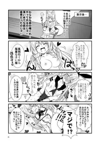 Kohaku Biyori Soushuuhen Makinoichi