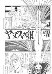 [Studio SKB] Gekkou SII