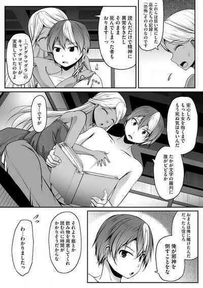 Cheat Skill "Shihai" Otsukatte Isekai Harem! 1-15