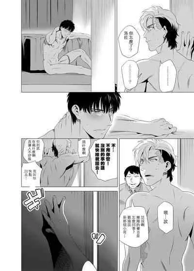 DARKNESS HOUND | 黑暗猎犬 01-03