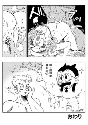 General Blue vs Bulma (decensored)