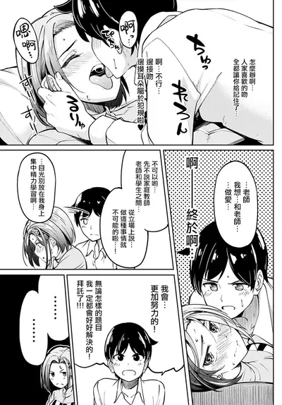 [Kosuke Haruhito] Kuchi Yakusoku | 口头约定 (COMIC Anthurium 2020-09) [Chinese] [暴碧汉化组] [Digital]