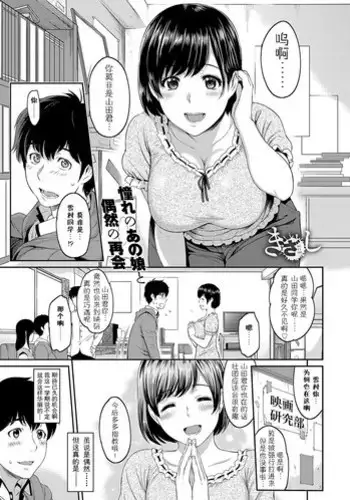 [Yoshiura Kazuya] Kizashi Ch. 1-9 [Chinese] [闲着没事就个人汉化组]