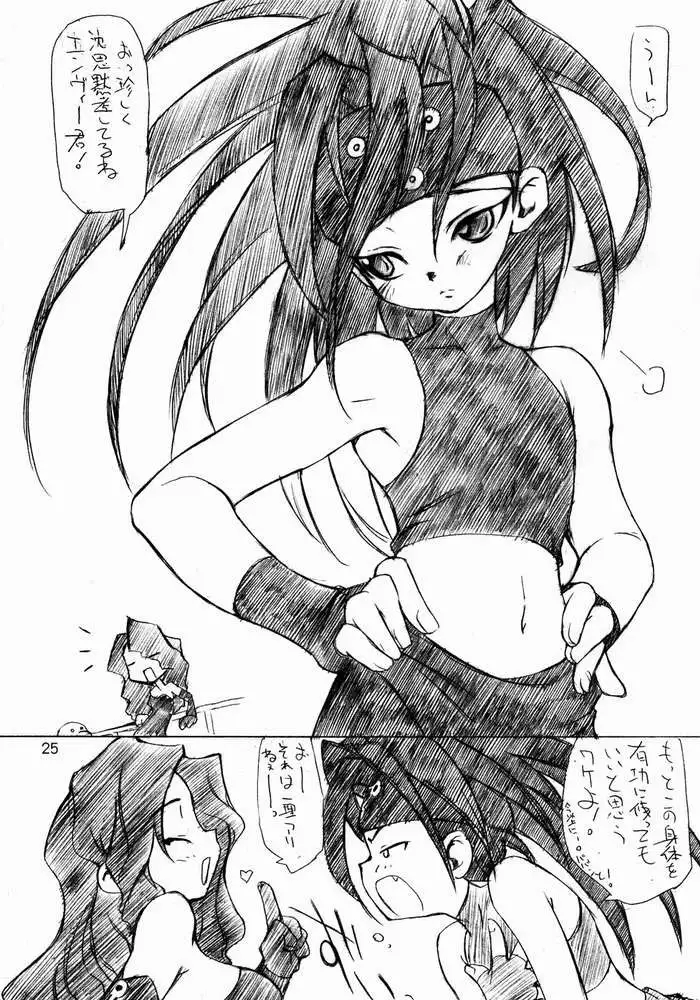 Fullmetal Alchemist - Nerima