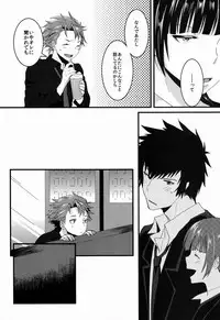 [Morgue (Hiro)] Lonely Planet (Psycho-Pass)