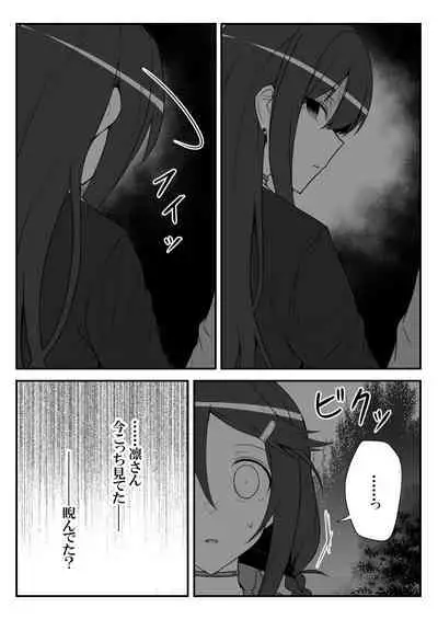 Deremasu Battle Royale