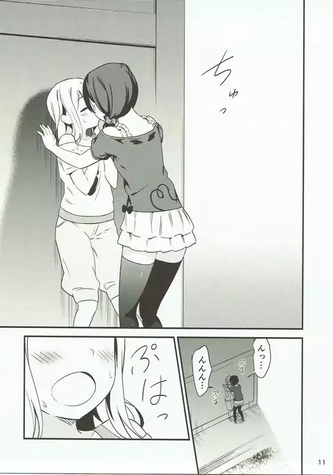 Shiro ni Somaru Shiro