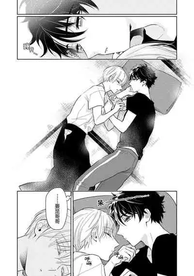 Aniki no ichiban Oishii Tokoro | 老哥最可口的部位 act.1—2