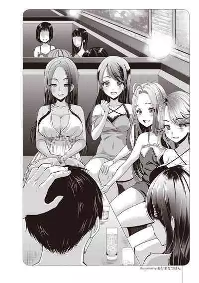 いかなくても解る図説風俗マニュアル・海外編 はじめての男子旅行