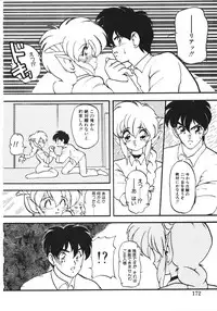 [Ruuen Rouga] Trouble Evocation Vol.1 Shinsouban