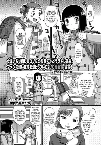 [Kudou Hisashi] Ikenie no Kohitsuji-tachi [English] [biribiri]