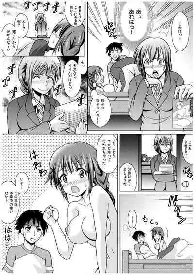 Oniichan Socchi Itte Ii?