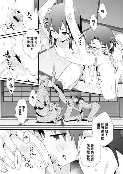 Hiiragi-ke no Kyoudai丨柊家兄弟