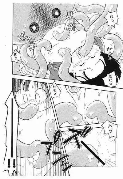 (C84) [MOH-MOH] Satoru Mutilation!