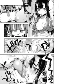 Hitonarazaru Oyomesama