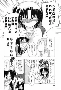 Men's Young Special IKAZUCHI 2007-03 Vol. 01