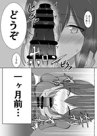 Shita to Onaka ni Inmon Tsukerareta