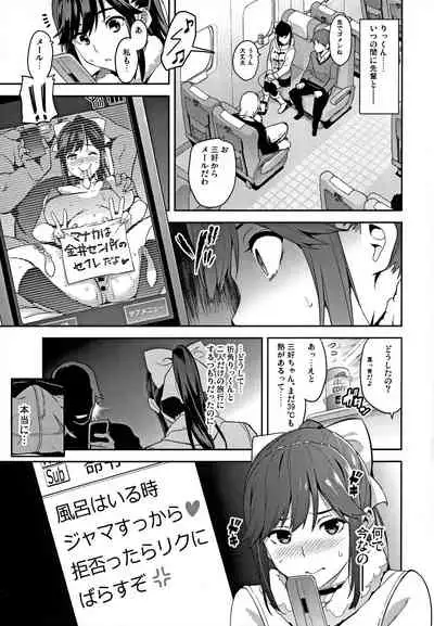 Mana Tama Plus Soushuuhen