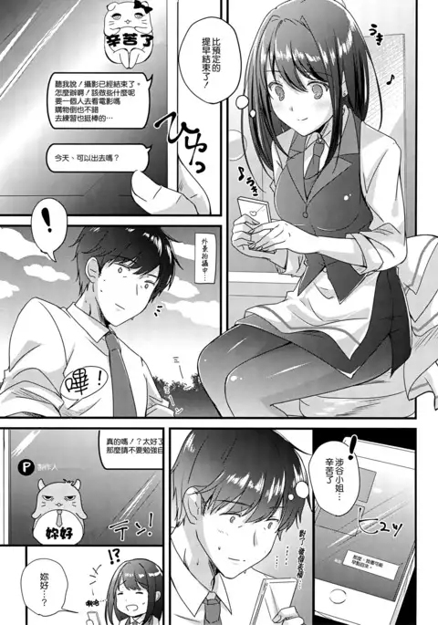 Kimi no Ichiban Suki na Basho