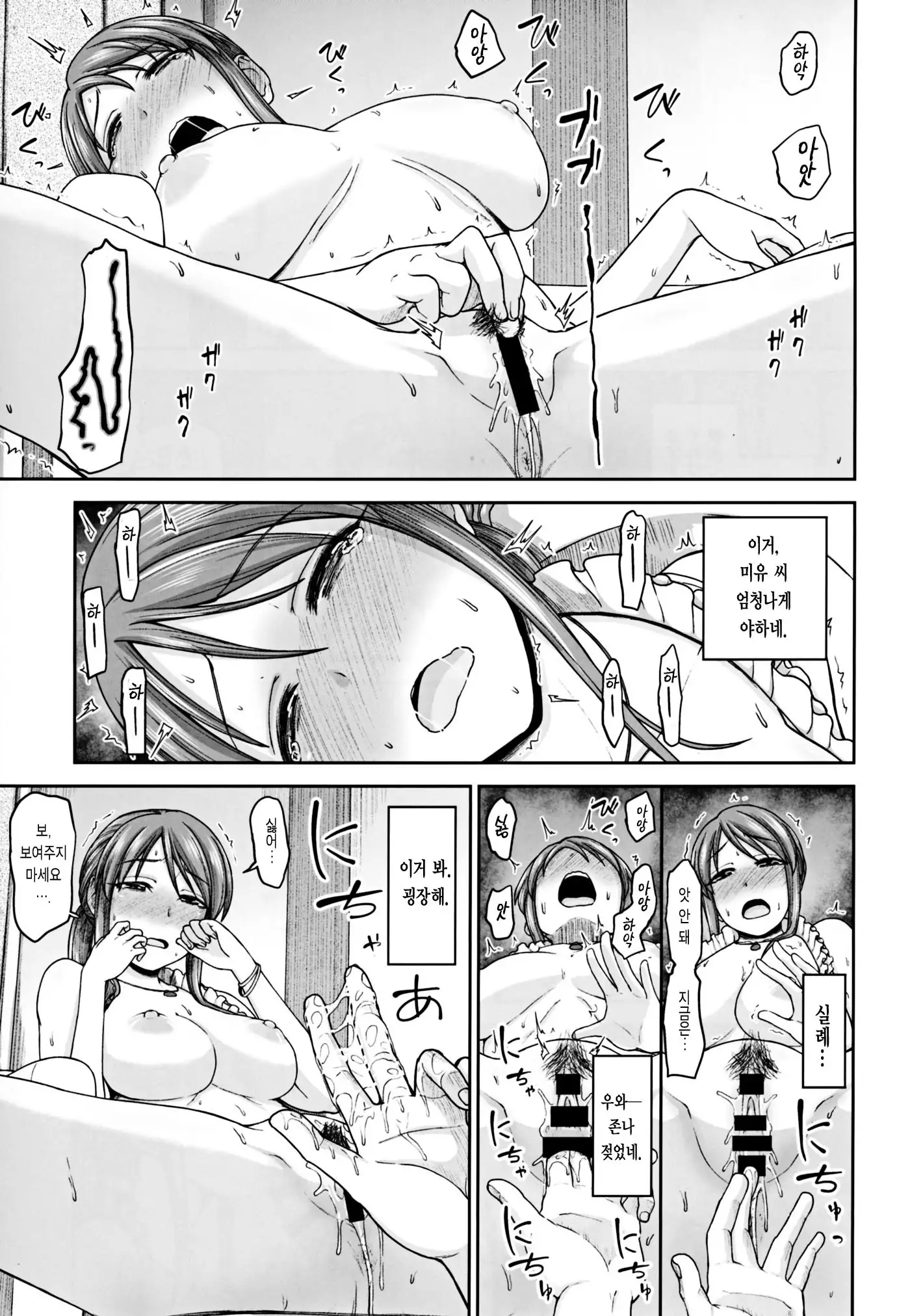 Mifune-san to Hamedori