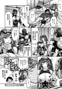 [Kokuryuugan] Oppai~na