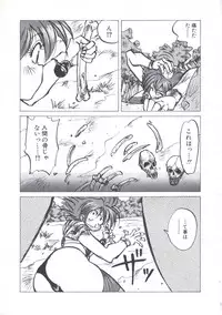 [Imazaki Itsuki] Wizard Force 2