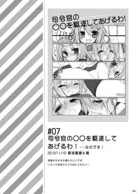 23.4do KanColle Soushuuhen