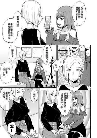 Saimin Appli Tameshite Mita