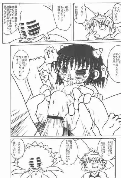 Mamono Kakuchou Sheet LEVEL:5