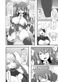 [FONETRASON (Ryutou)] Shield Knight Elsain Vol.10 MALICIOUS SISTERS [Digital]
