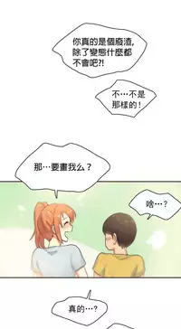 [﻿Chance, Kamang] Sports Girl ch.1-28[Chinese]