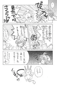 (C54) [Alice Syndrome (Various)] Cerise 2 (Card Captor Sakura)