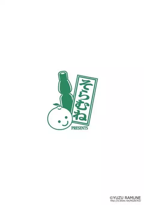 Futanari Roshutsu JK desu ga? 3