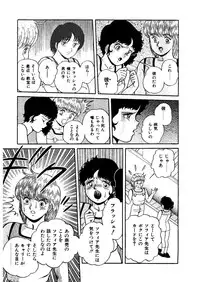 [Captain Scarlet] Stallion 2