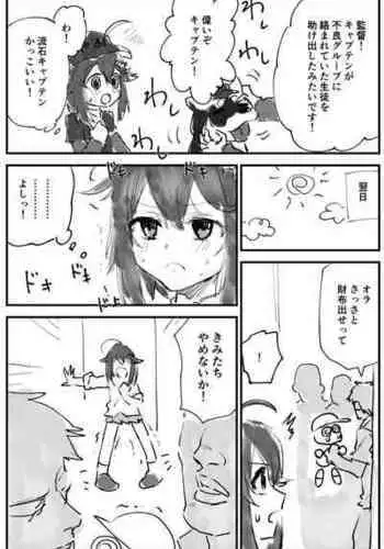 [Kesugua] yakiu (Sorahoshi Kirame)