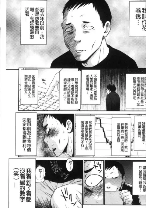 Okusama WaremeLAND | 人妻的蜜裂濕樂園