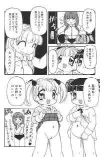 [Tamaki Satoshi] Marshmallowism