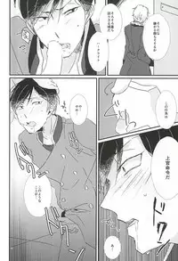 (ZERO no Hakobune 2) [Trout Munieru (Moga)] NOTT (ALDNOAH.ZERO)