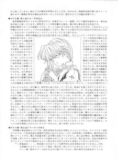 (C62) [Henreikai (Various)] Mahou Ame 3rd (Various)