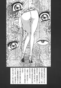 [Mon-Mon] Aido Manami