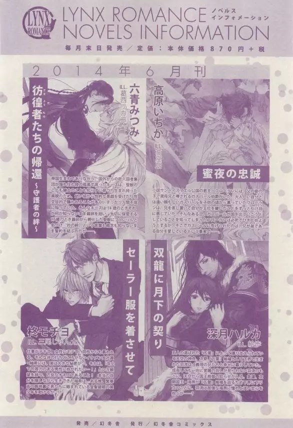 リンクス 2015-03