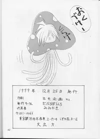 (C57) [Double Branch (Kohitsuji, Mimikaki)] KUJIKENAIKARA! (Slayers)