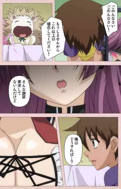 Tsun Tsun Maid wa Ero Ero Desu complete ban